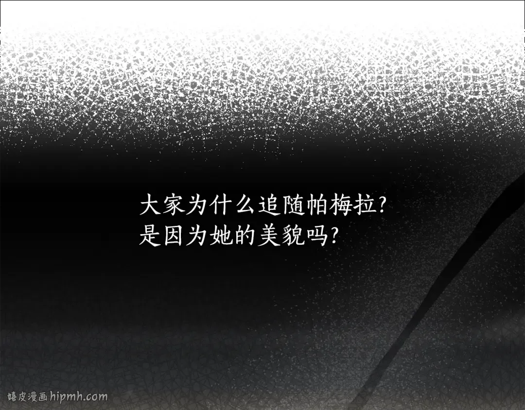 第152话 都是精心计划的 第312页