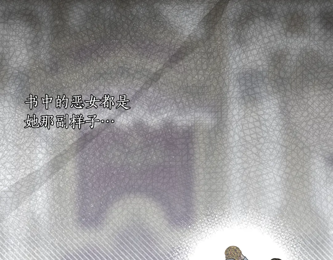 第152话 都是精心计划的 第313页