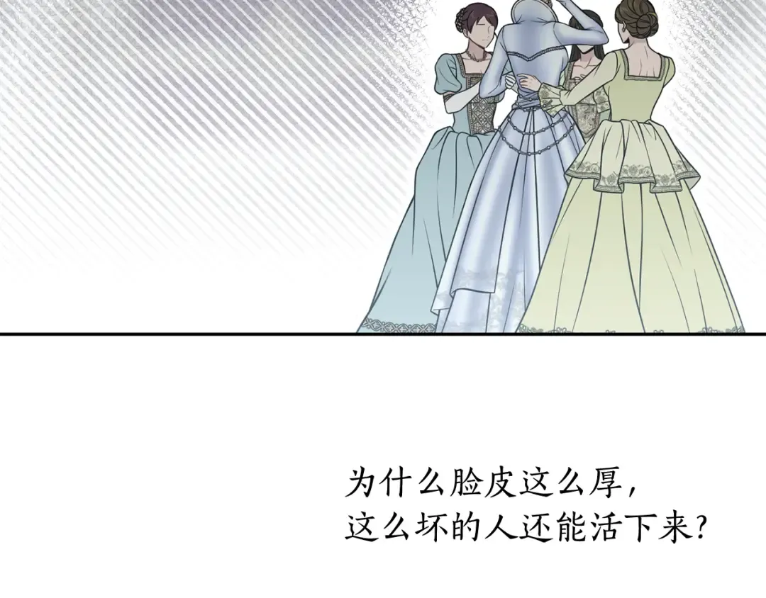 第152话 都是精心计划的 第314页