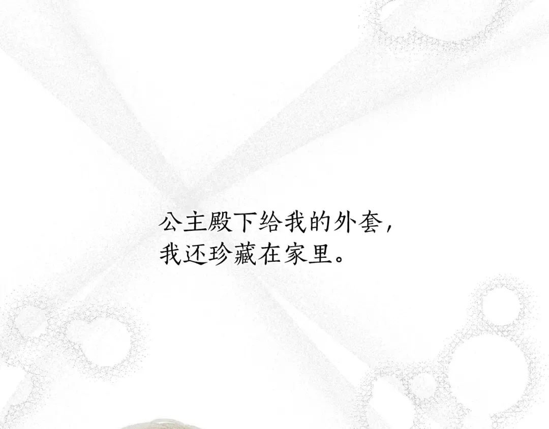 第152话 都是精心计划的 第316页