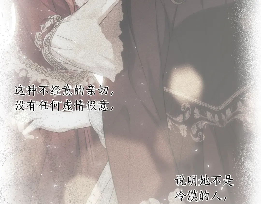 第152话 都是精心计划的 第318页
