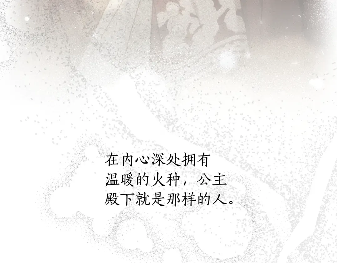 第152话 都是精心计划的 第319页