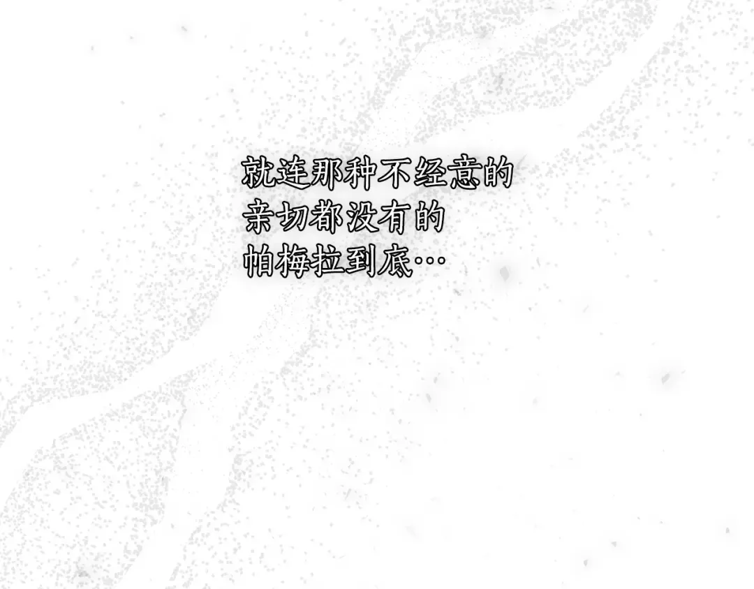 第152话 都是精心计划的 第321页