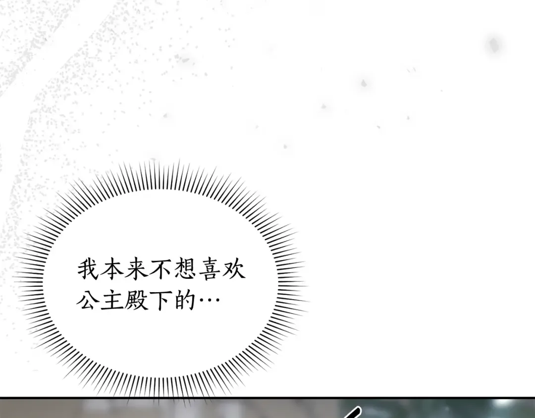 第152话 都是精心计划的 第322页