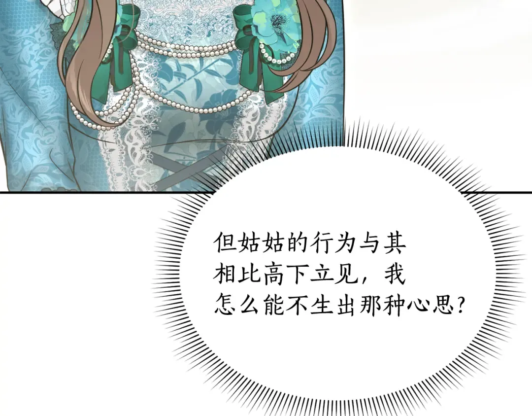 第152话 都是精心计划的 第324页