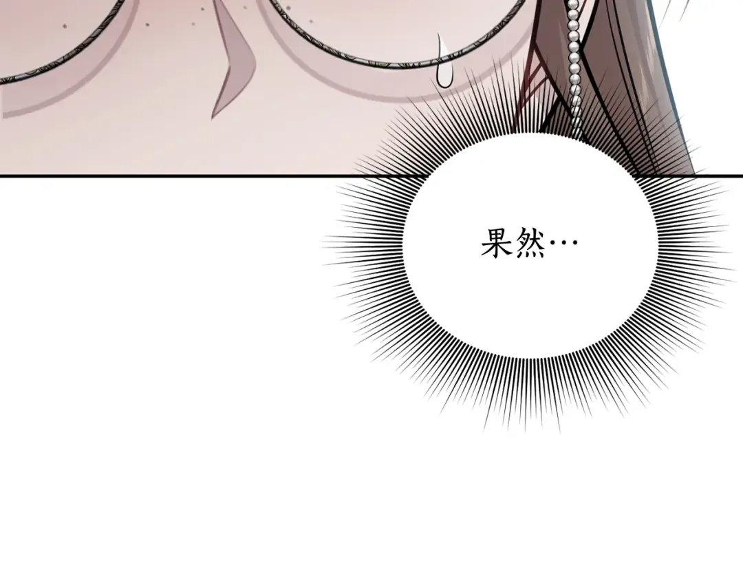 第152话 都是精心计划的 第327页