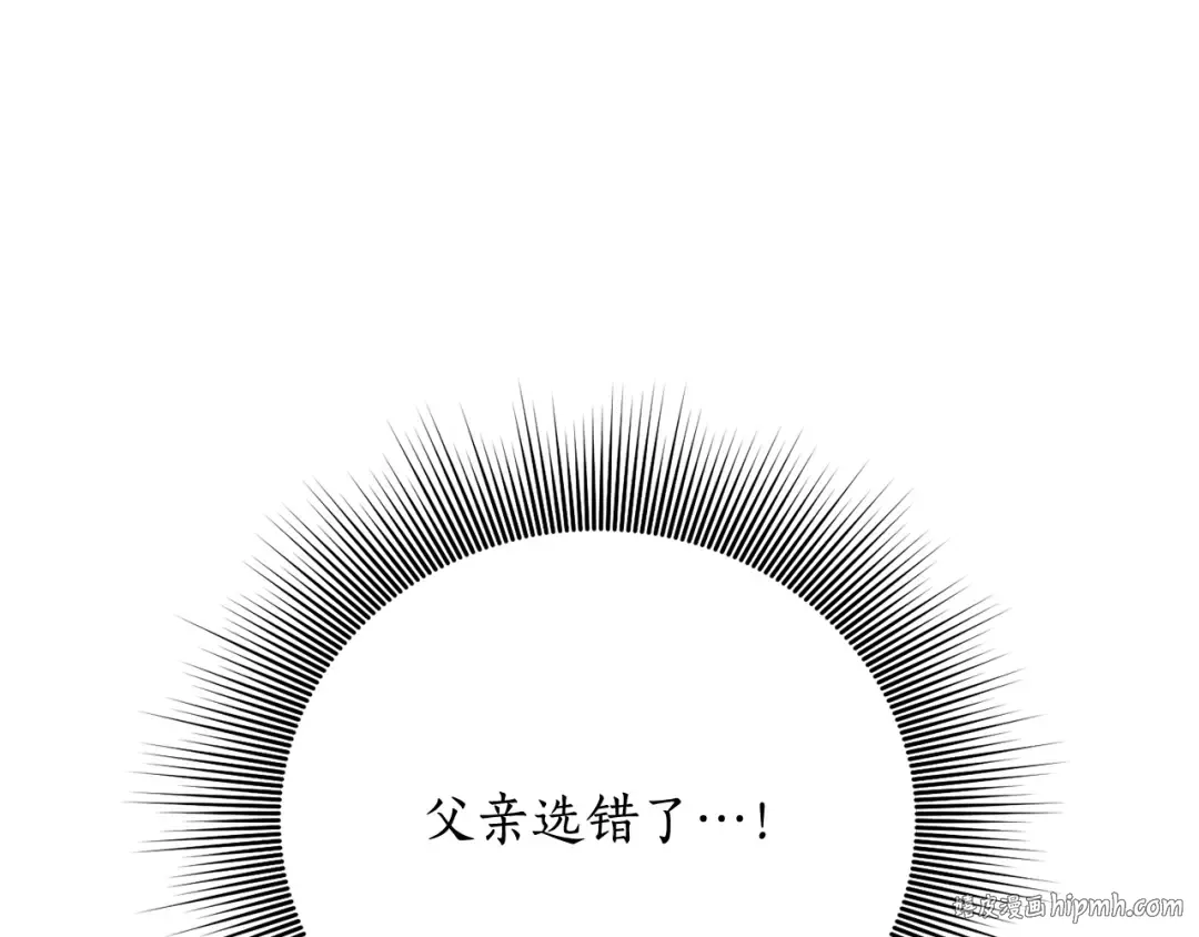 第152话 都是精心计划的 第328页