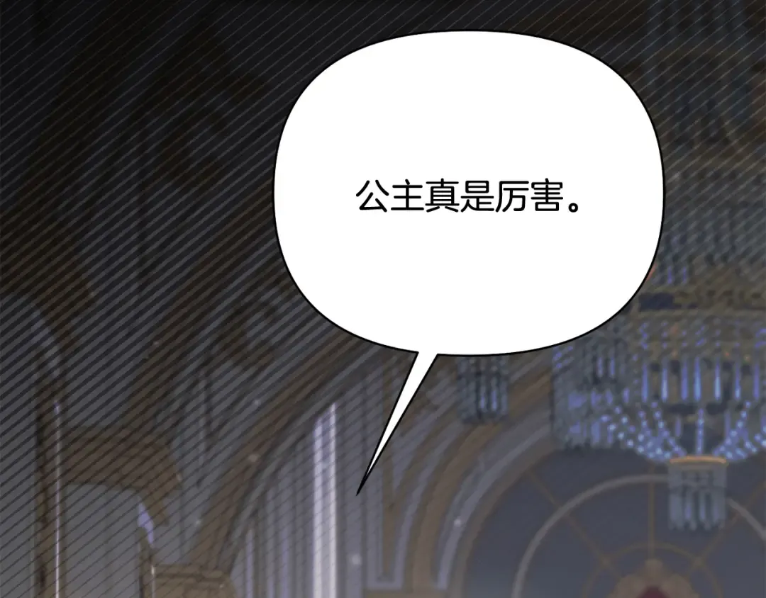 第152话 都是精心计划的 第332页