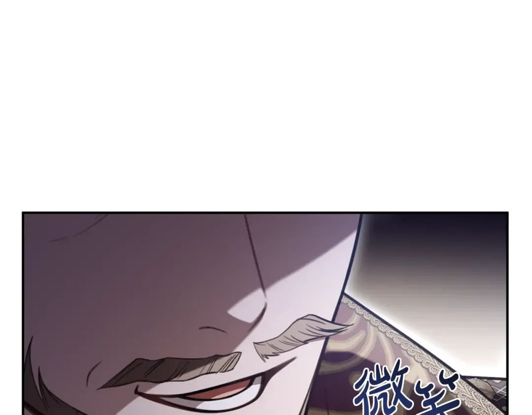 第153话 我要成为您的剑 第4页