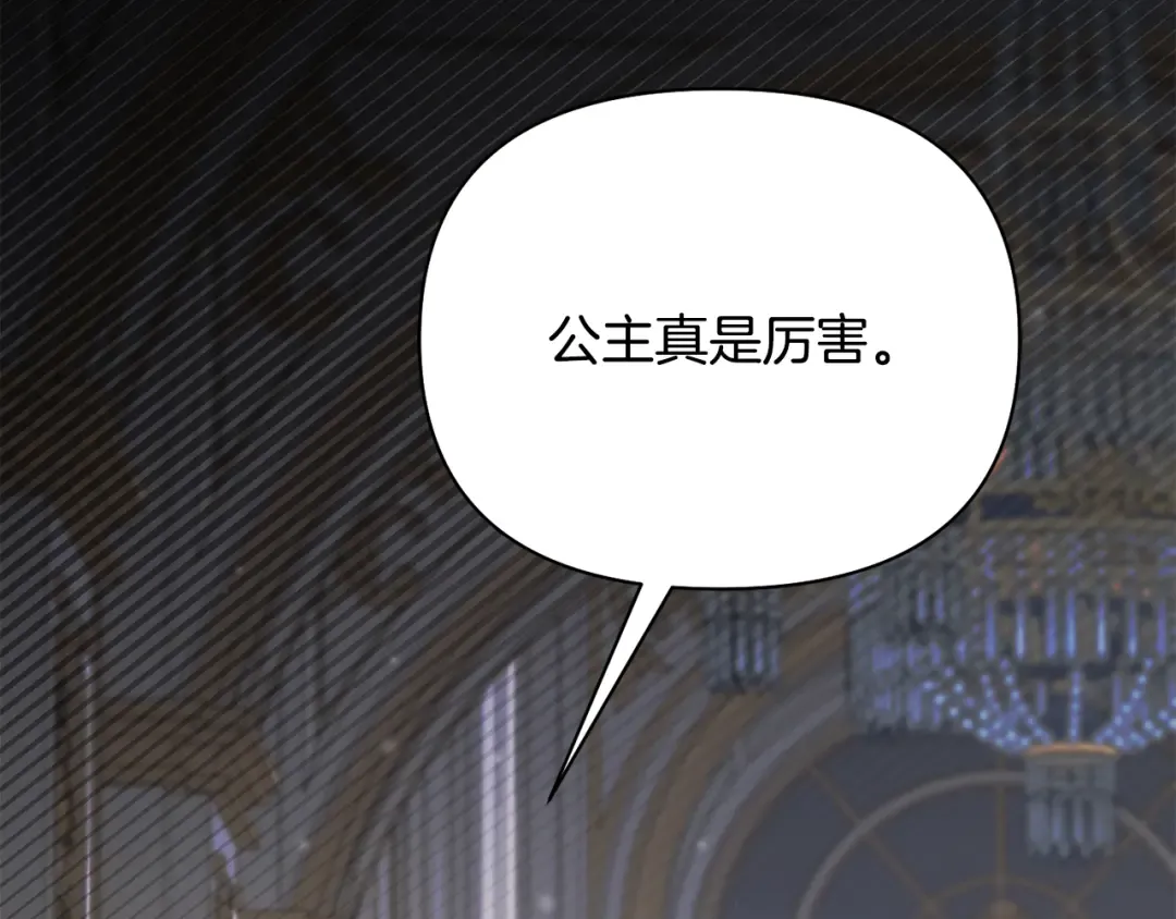 第153话 我要成为您的剑 第6页