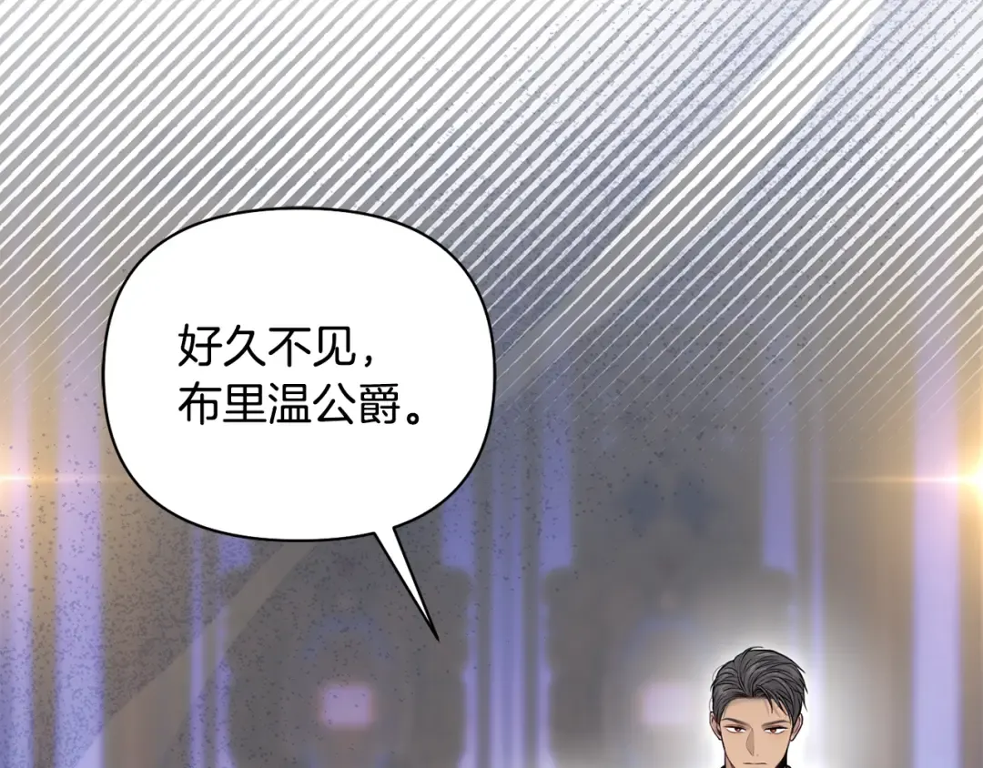 第153话 我要成为您的剑 第11页