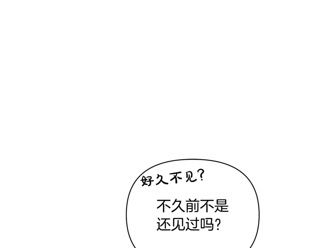 第153话 我要成为您的剑 第14页