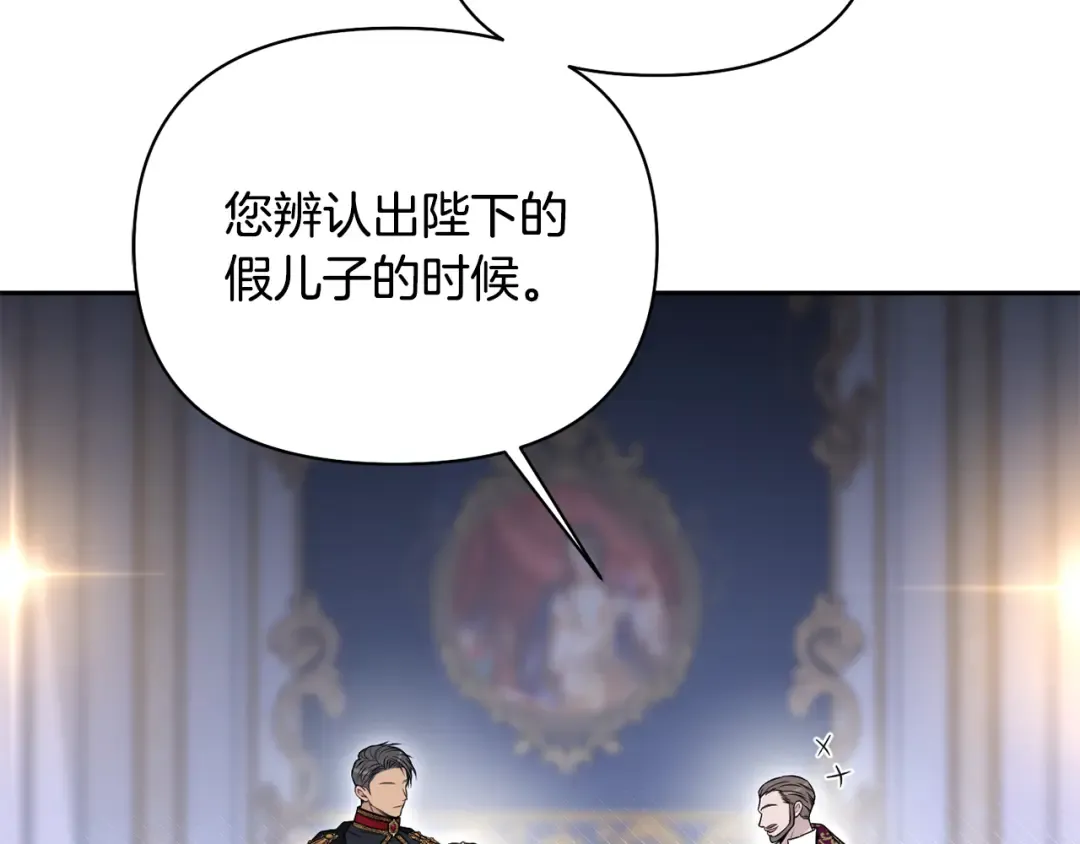 第153话 我要成为您的剑 第15页