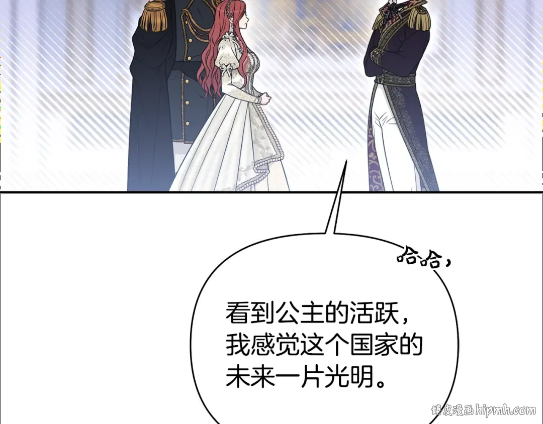 第153话 我要成为您的剑 第16页