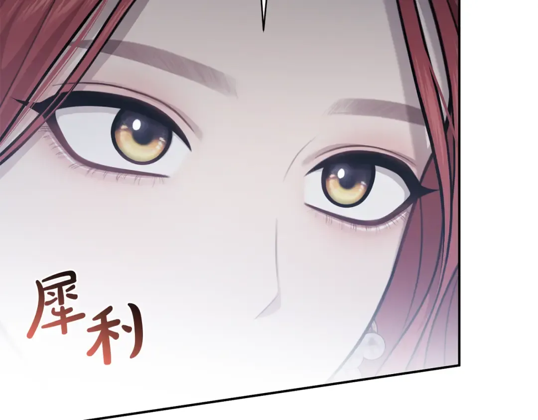 第153话 我要成为您的剑 第19页