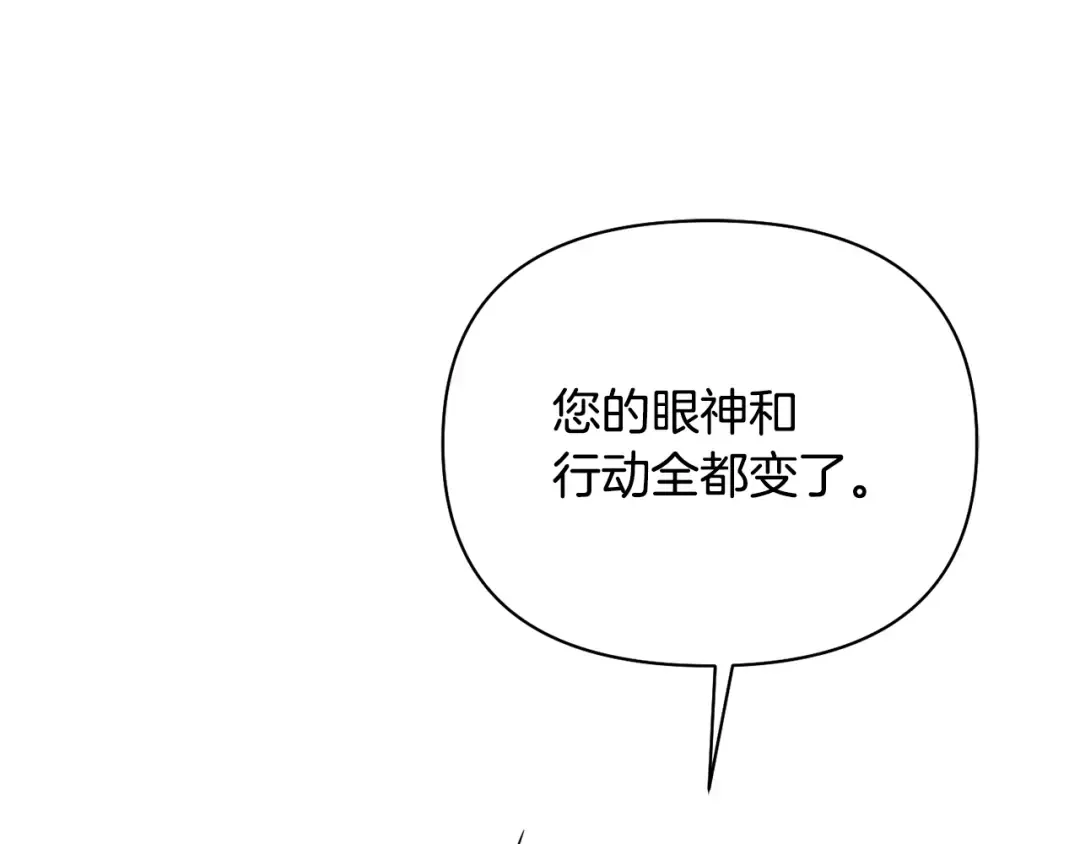 第153话 我要成为您的剑 第22页