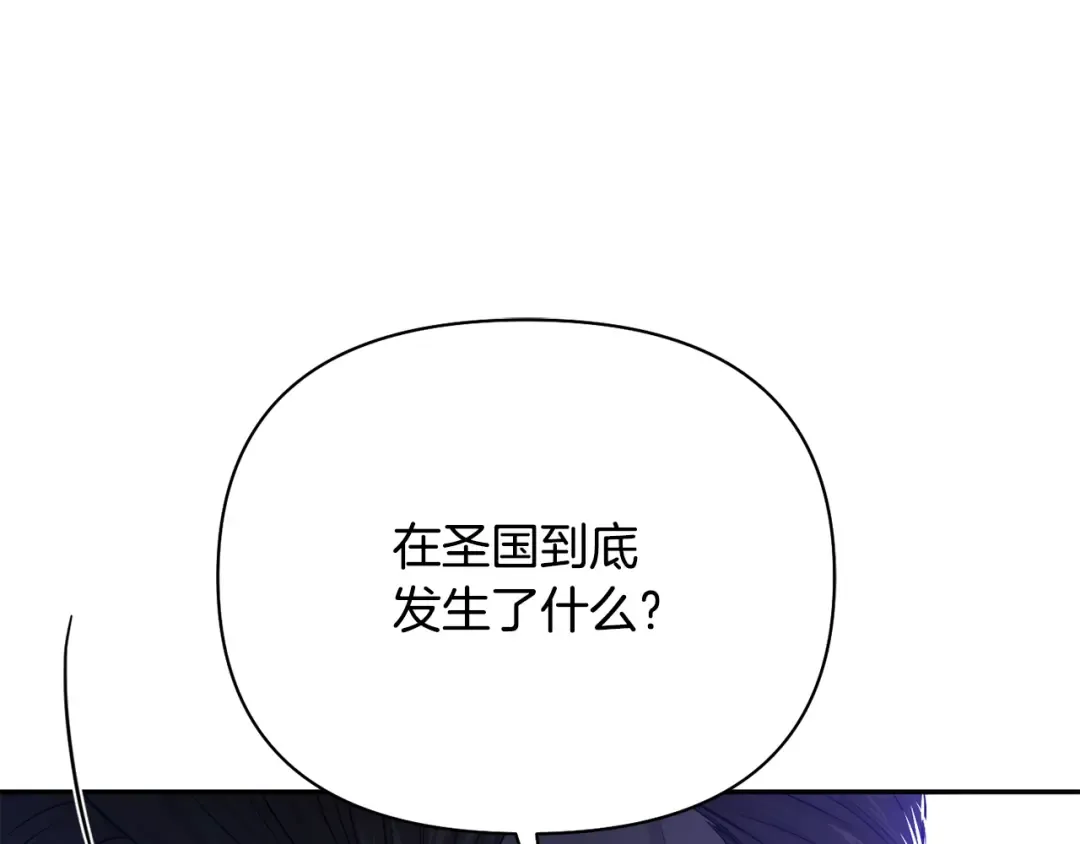 第153话 我要成为您的剑 第25页