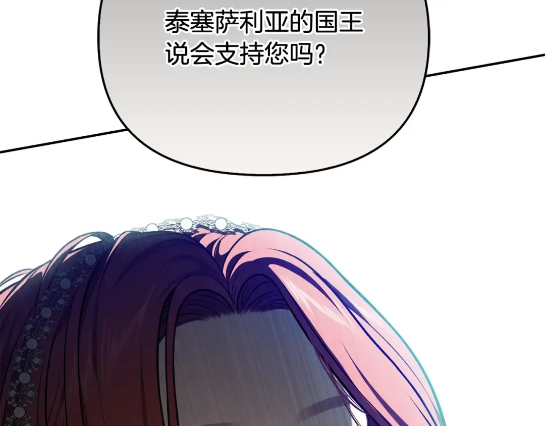 第153话 我要成为您的剑 第30页