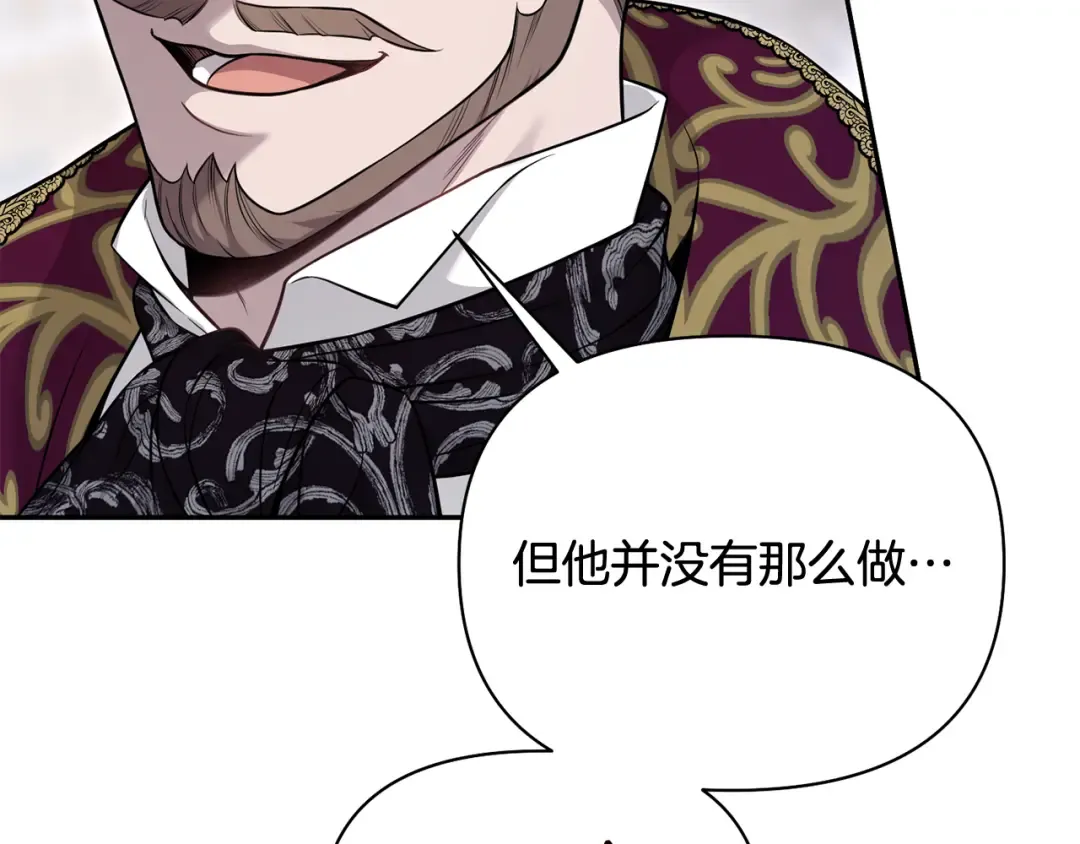 第153话 我要成为您的剑 第35页
