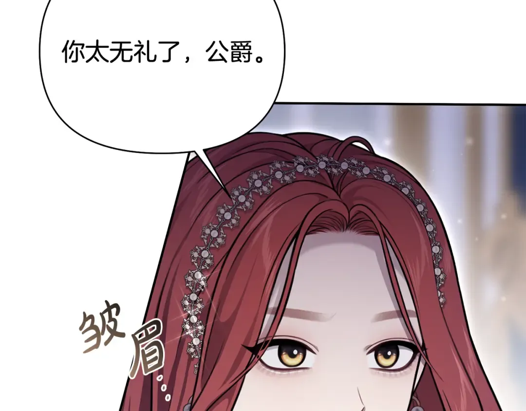 第153话 我要成为您的剑 第37页