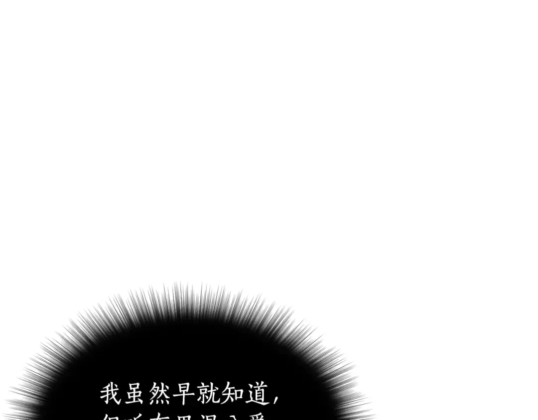 第153话 我要成为您的剑 第44页