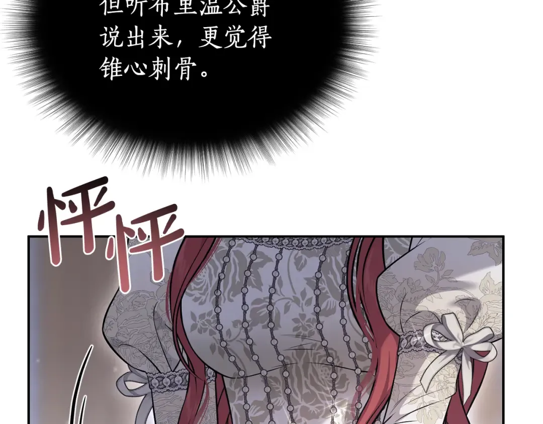 第153话 我要成为您的剑 第45页