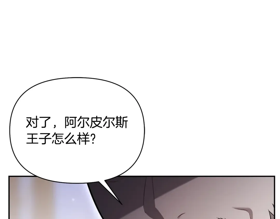 第153话 我要成为您的剑 第49页