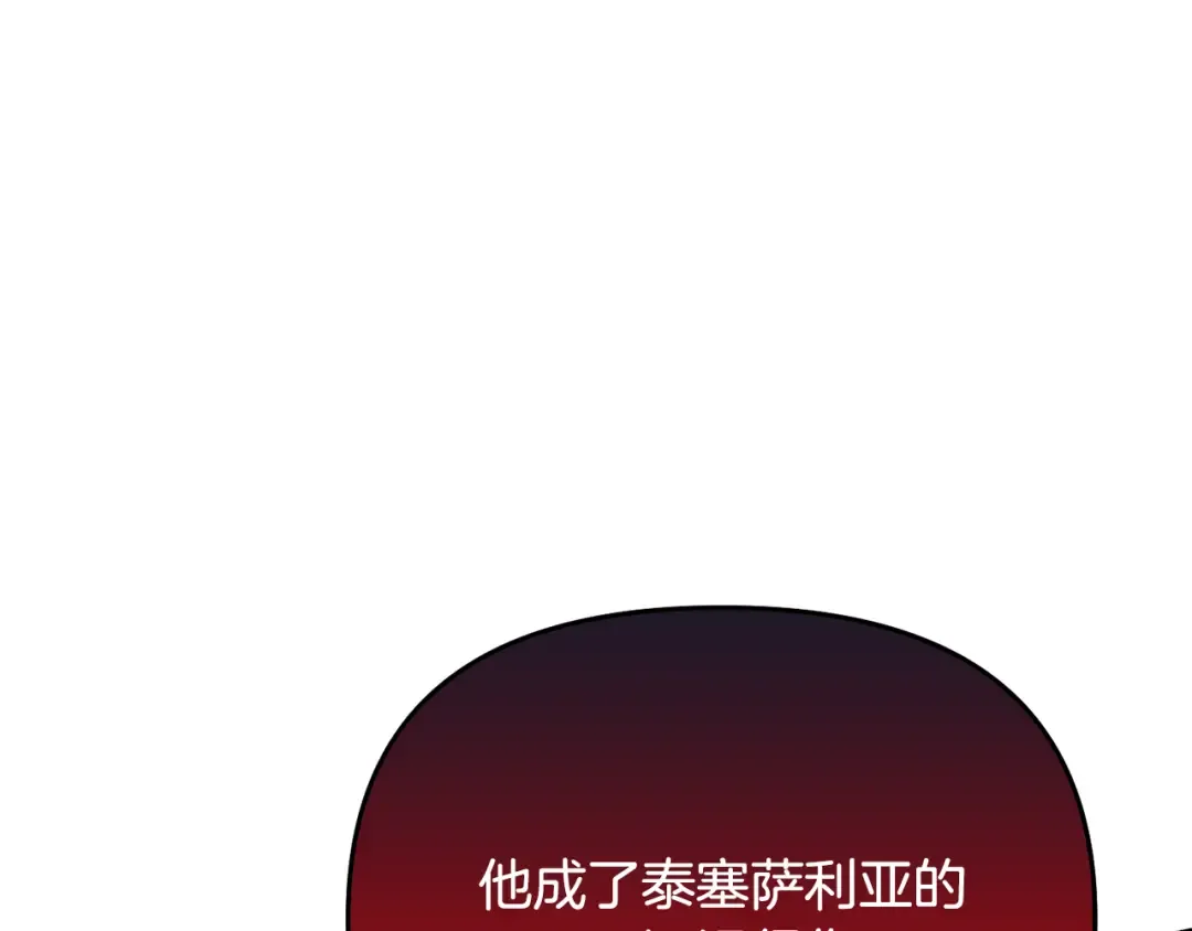 第153话 我要成为您的剑 第51页