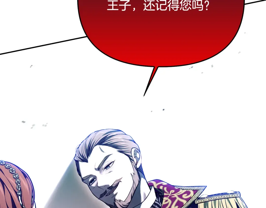 第153话 我要成为您的剑 第52页