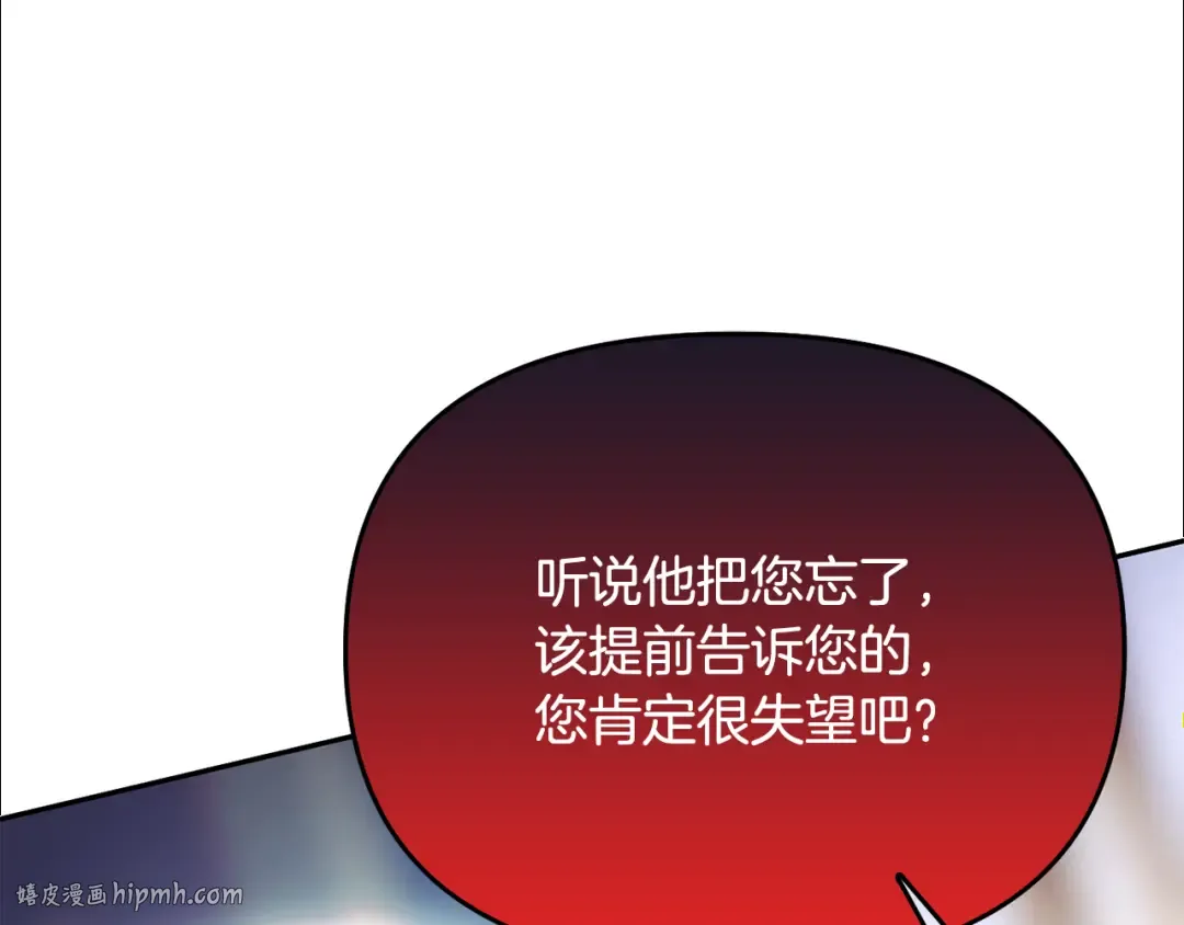第153话 我要成为您的剑 第56页