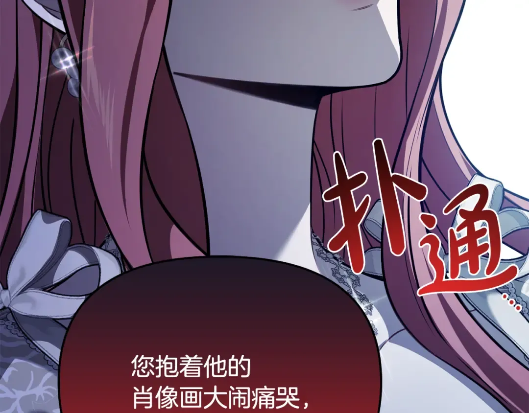 第153话 我要成为您的剑 第58页