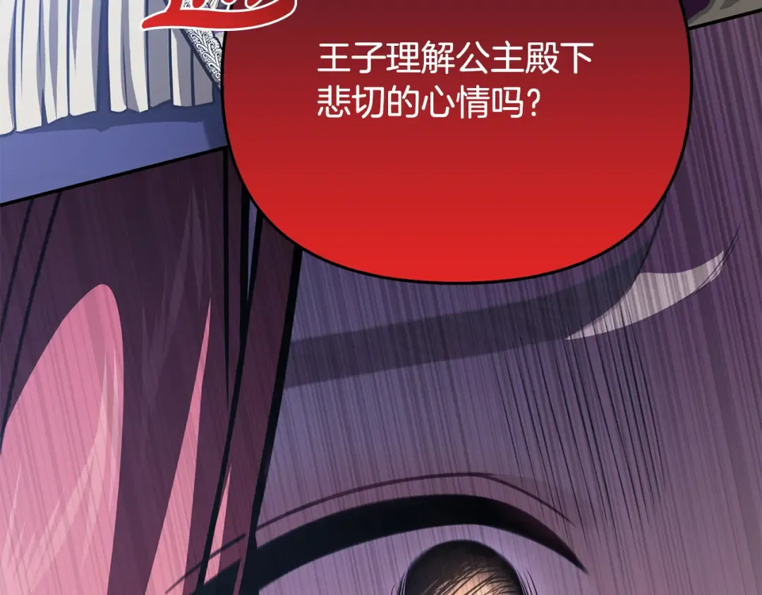 第153话 我要成为您的剑 第61页