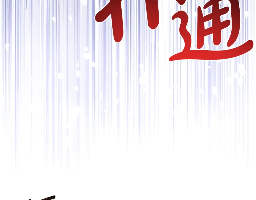 第153话 我要成为您的剑 第63页