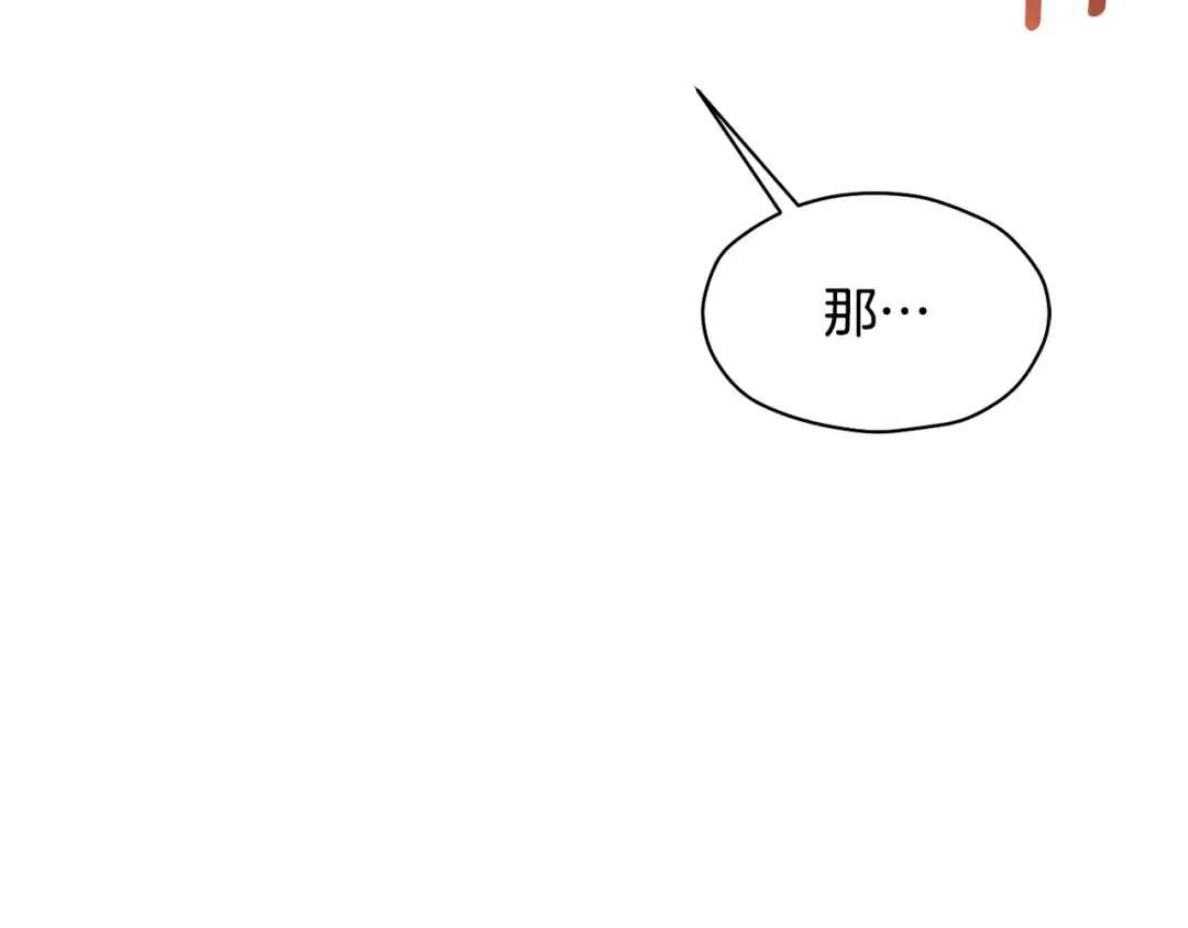 第153话 我要成为您的剑 第65页