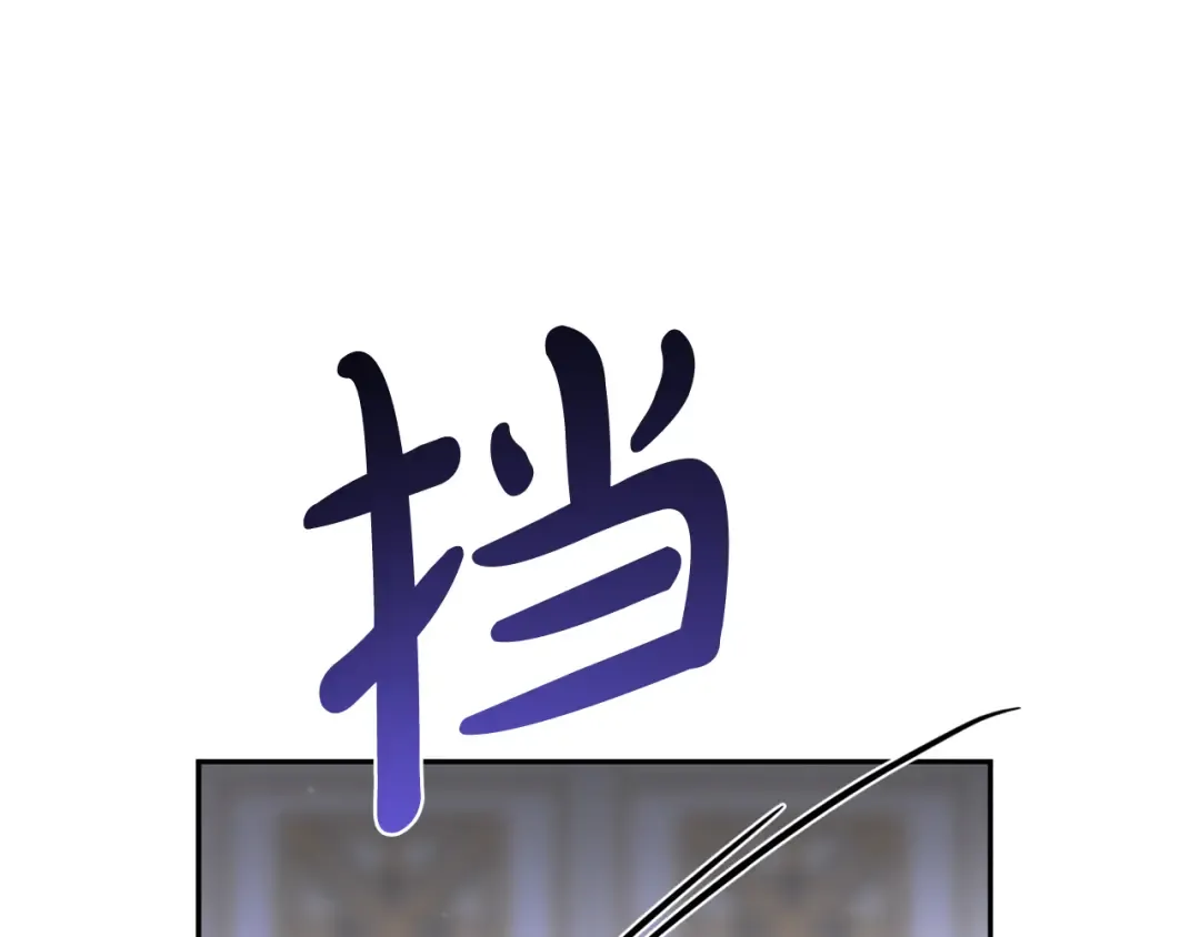 第153话 我要成为您的剑 第66页