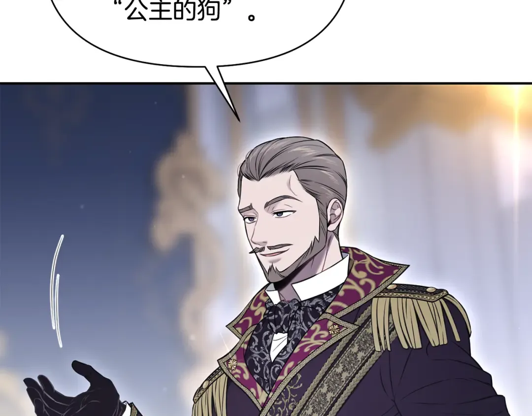 第153话 我要成为您的剑 第75页