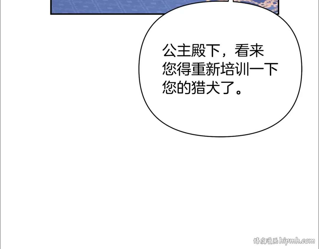 第153话 我要成为您的剑 第80页