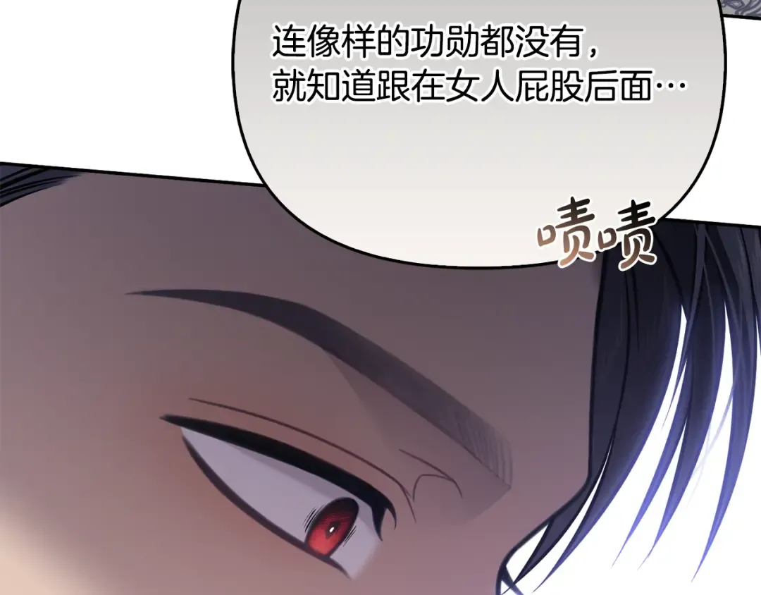 第153话 我要成为您的剑 第90页
