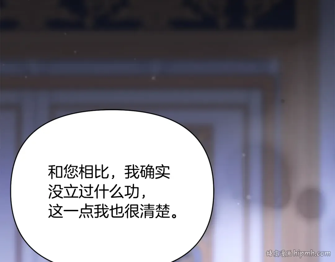 第153话 我要成为您的剑 第96页