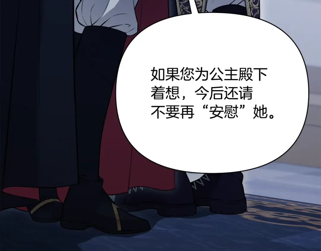 第153话 我要成为您的剑 第114页