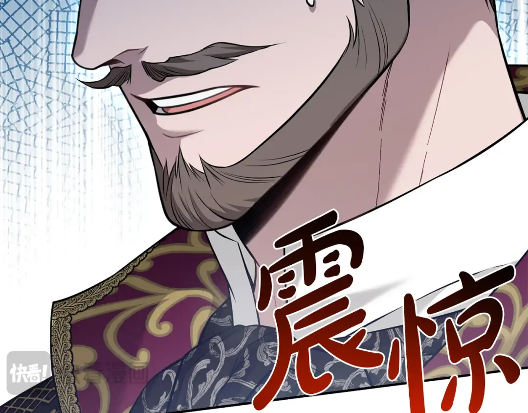 第153话 我要成为您的剑 第122页