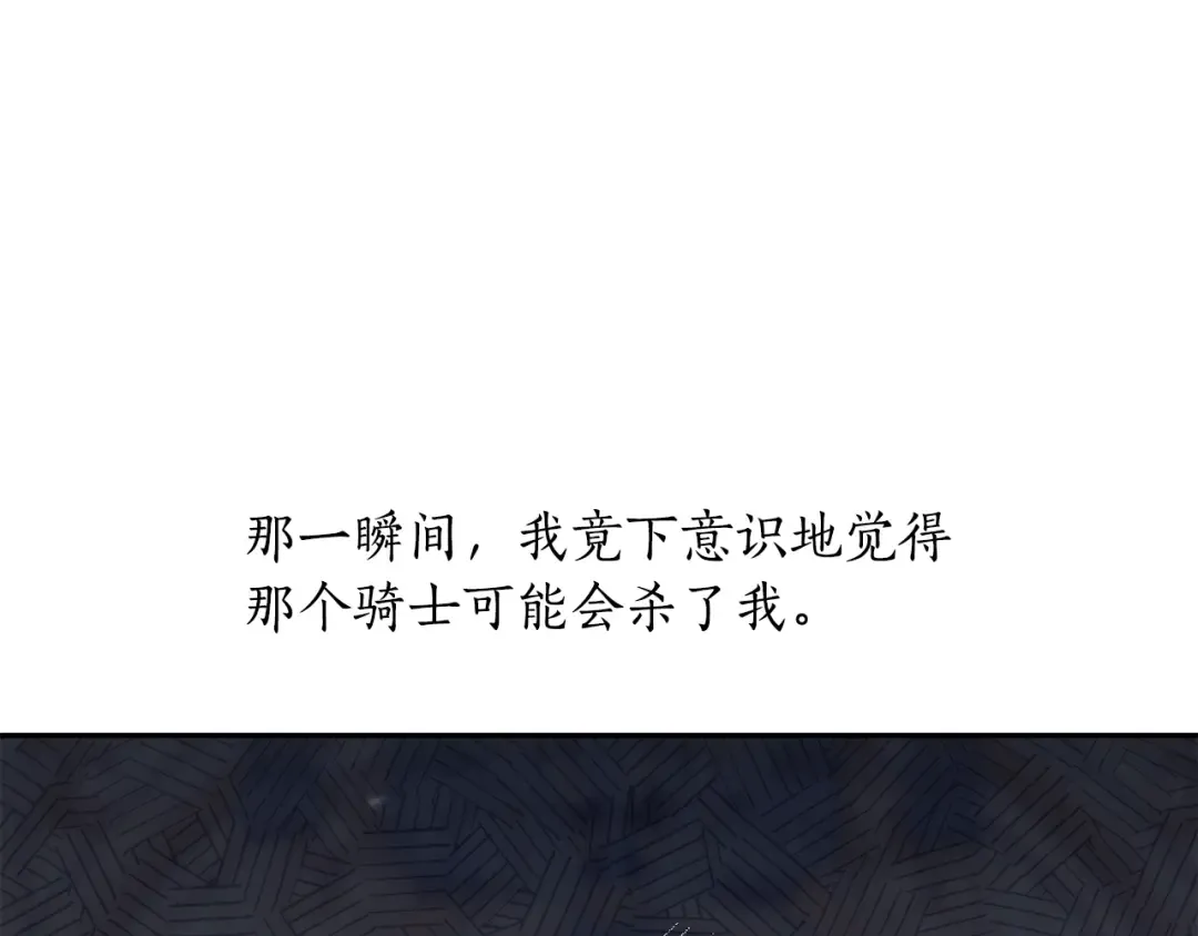 第153话 我要成为您的剑 第124页