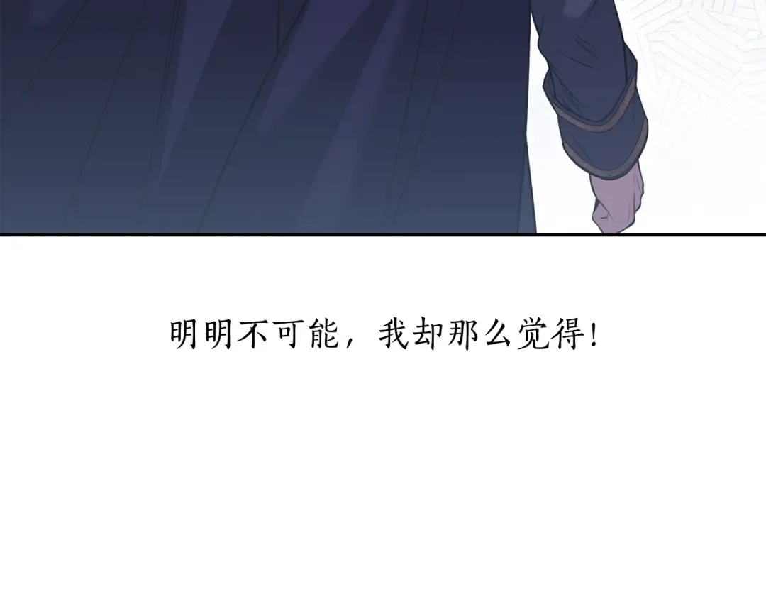 第153话 我要成为您的剑 第126页
