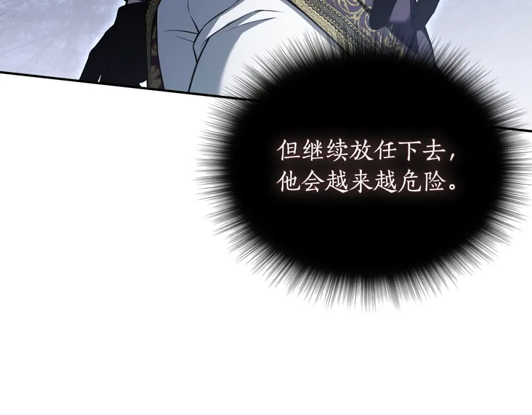 第153话 我要成为您的剑 第131页