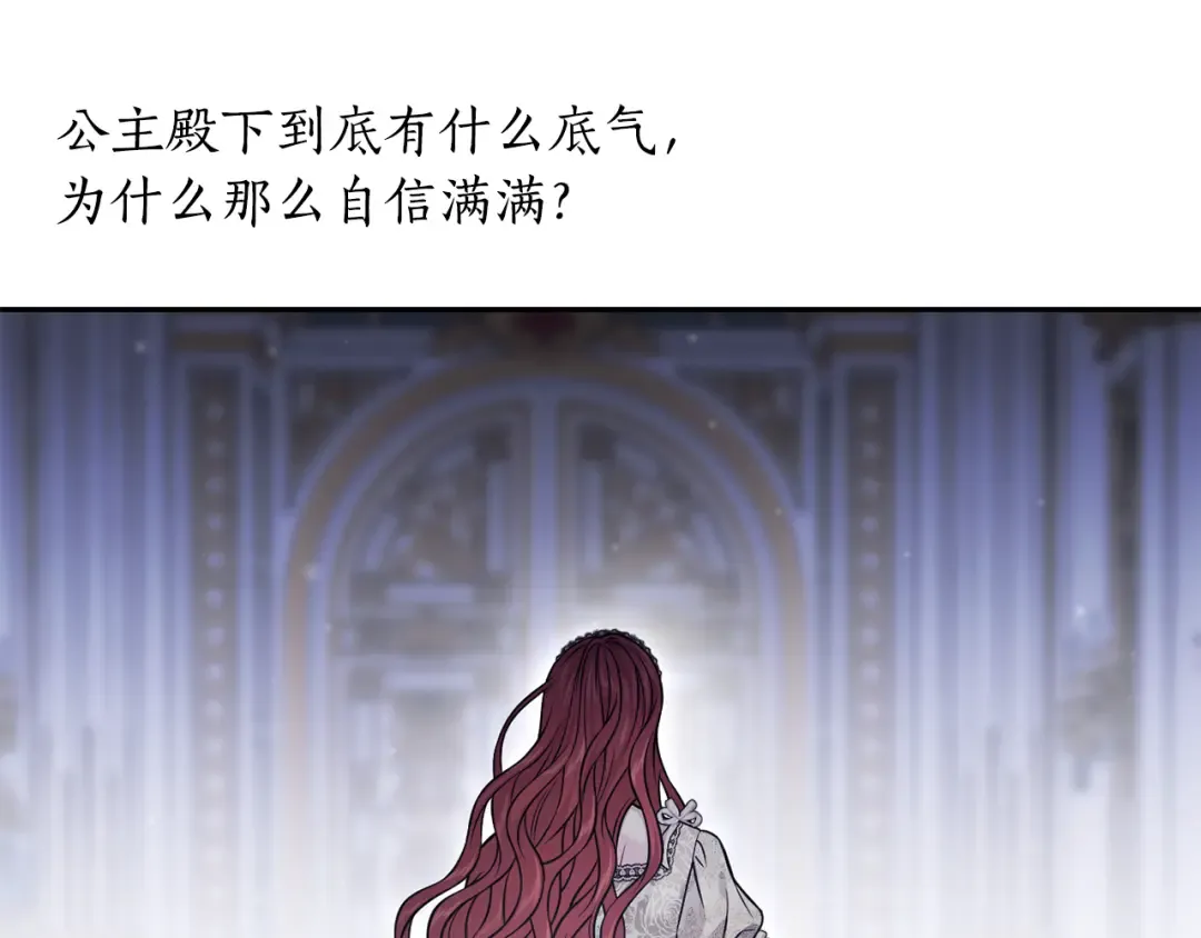 第153话 我要成为您的剑 第133页