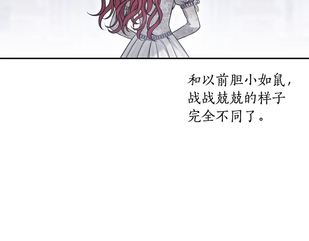 第153话 我要成为您的剑 第134页