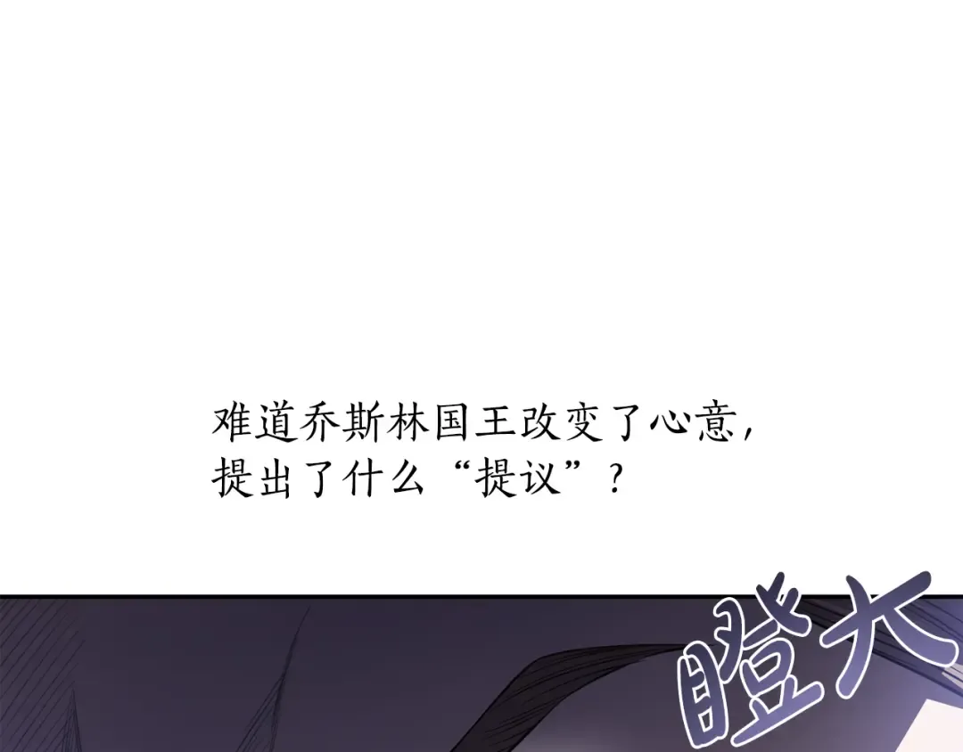 第153话 我要成为您的剑 第135页