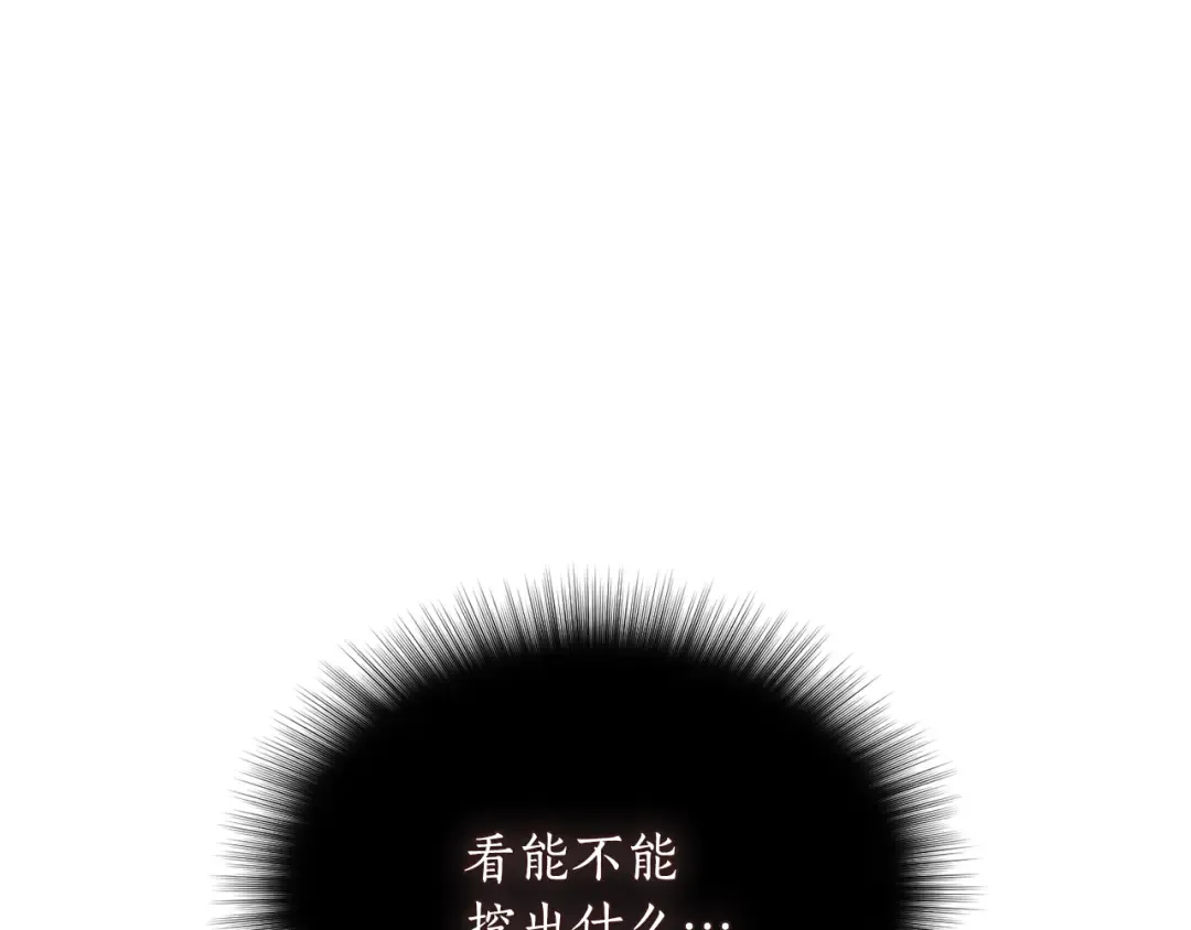第153话 我要成为您的剑 第137页