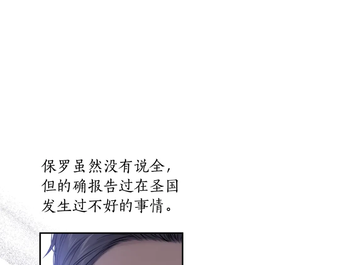 第153话 我要成为您的剑 第146页
