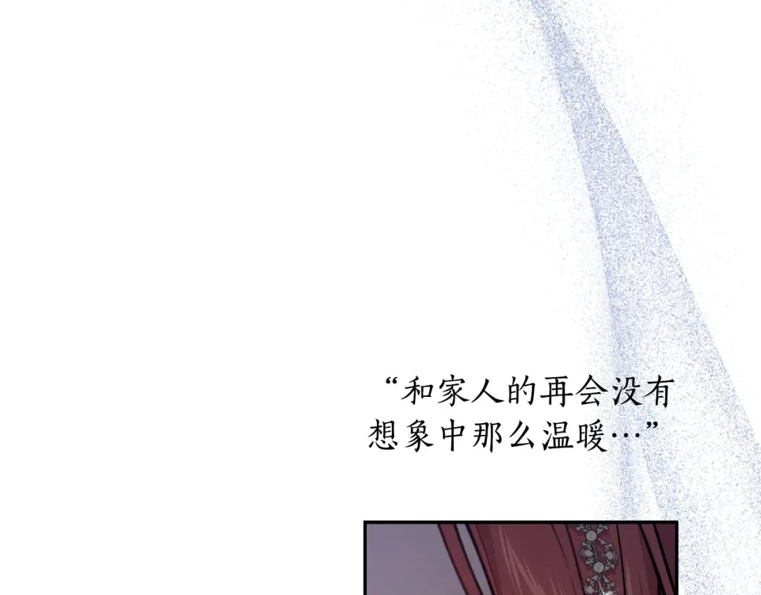 第153话 我要成为您的剑 第148页